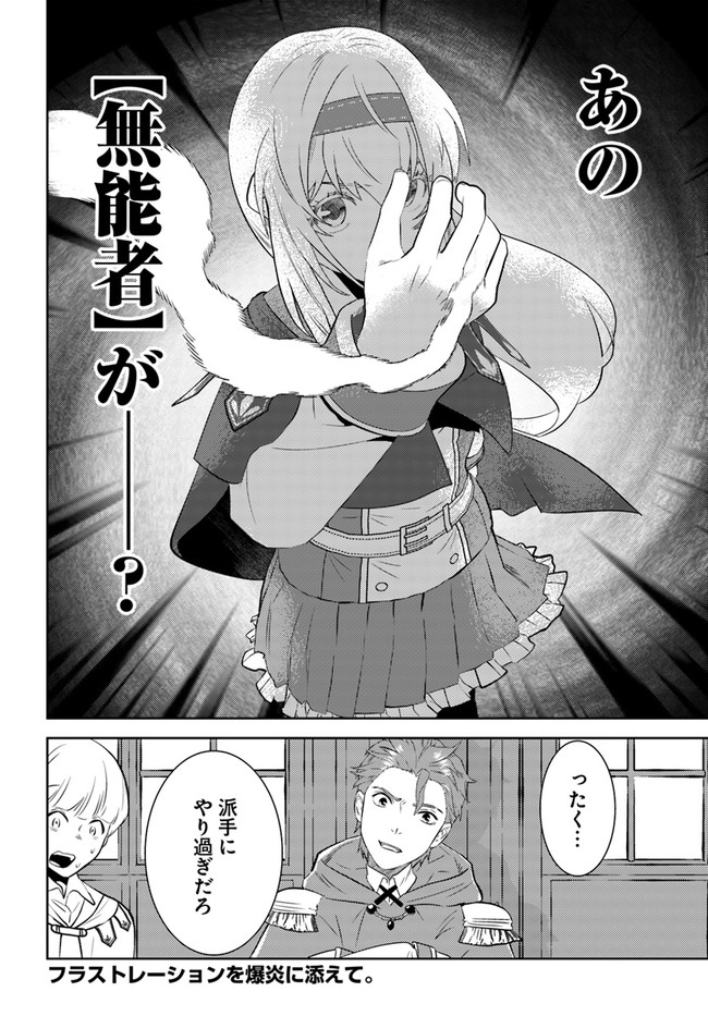 アラフォー賢者の異世界生活日記 第25話 - Page 26