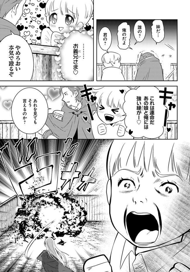 アラフォー賢者の異世界生活日記 第26話 - Page 15