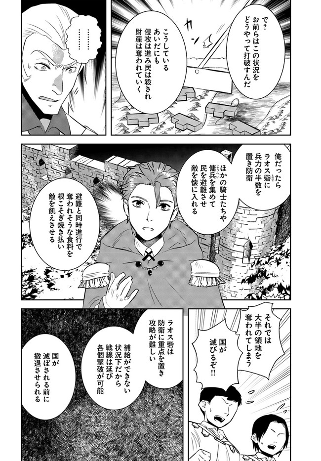 アラフォー賢者の異世界生活日記 第26話 - Page 6