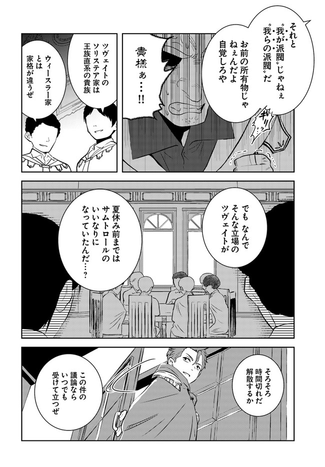 アラフォー賢者の異世界生活日記 第26話 - Page 10