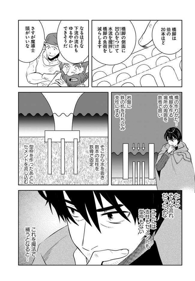 アラフォー賢者の異世界生活日記 第27話 - Page 15