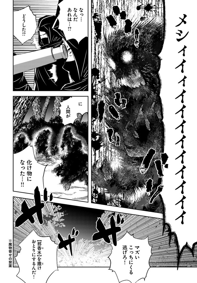 アラフォー賢者の異世界生活日記 第27話 - Page 22