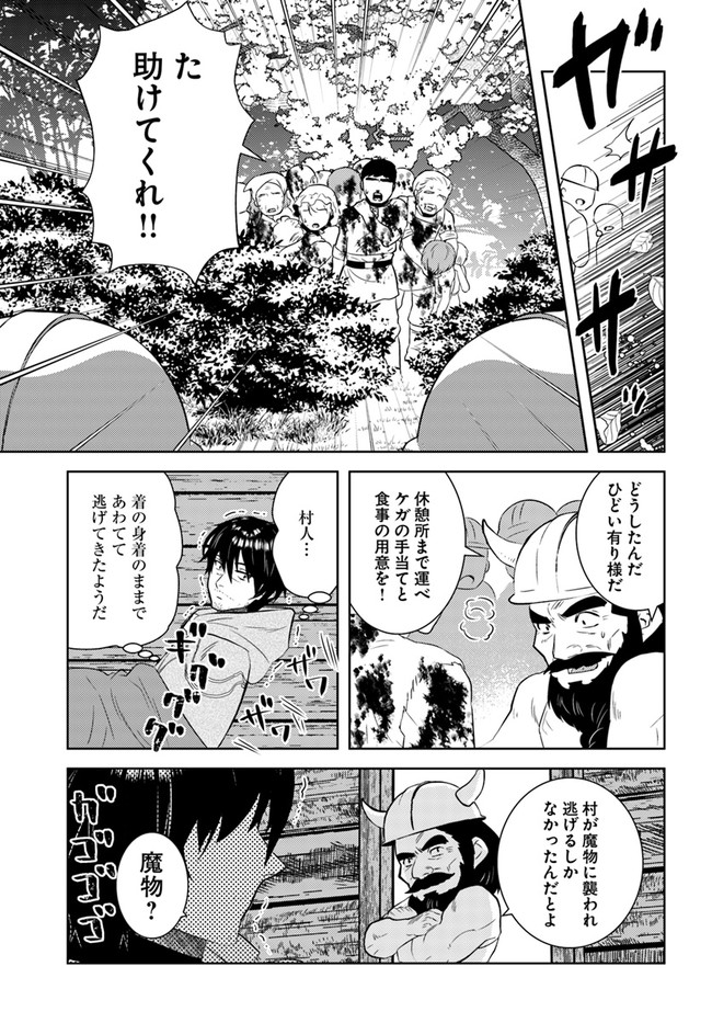 アラフォー賢者の異世界生活日記 第29話 - Page 17