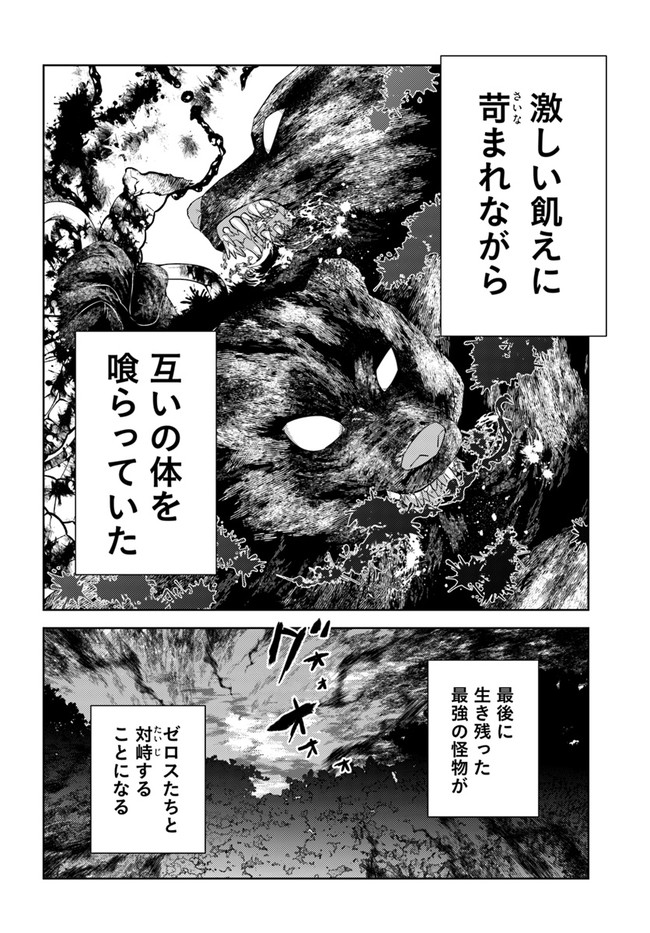 アラフォー賢者の異世界生活日記 第29話 - Page 24