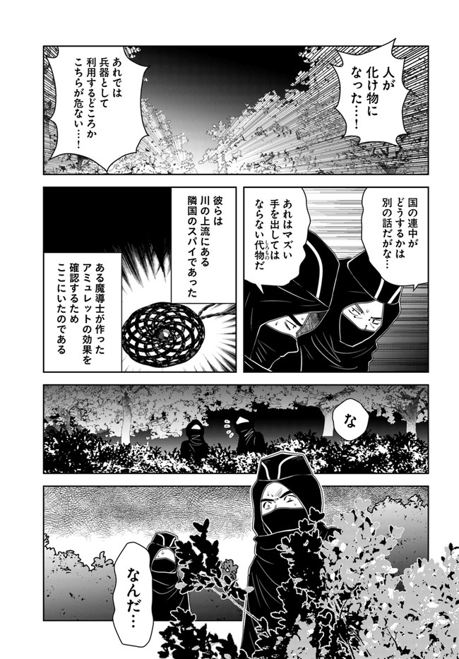 アラフォー賢者の異世界生活日記 第29話 - Page 5
