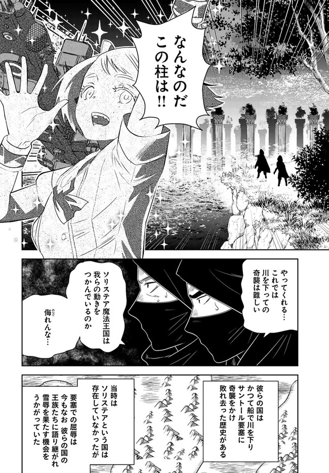 アラフォー賢者の異世界生活日記 第29話 - Page 6