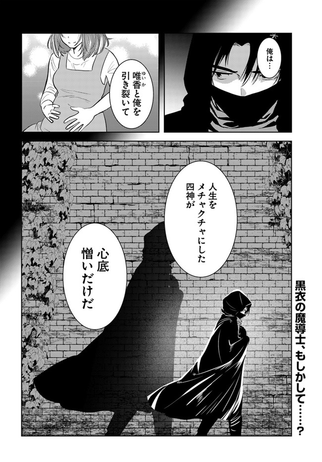 アラフォー賢者の異世界生活日記 第30話 - Page 24