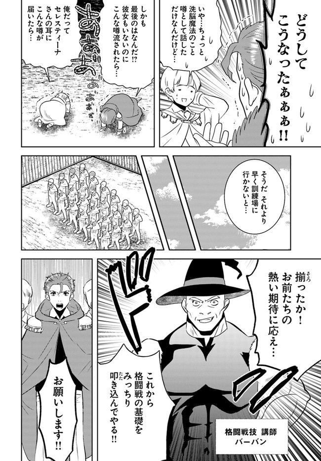 アラフォー賢者の異世界生活日記 第32話 - Page 6