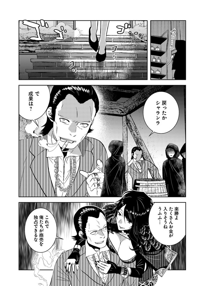 アラフォー賢者の異世界生活日記 第35話 - Page 5