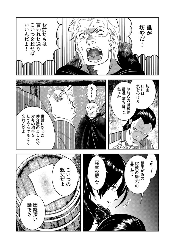 アラフォー賢者の異世界生活日記 第35話 - Page 7