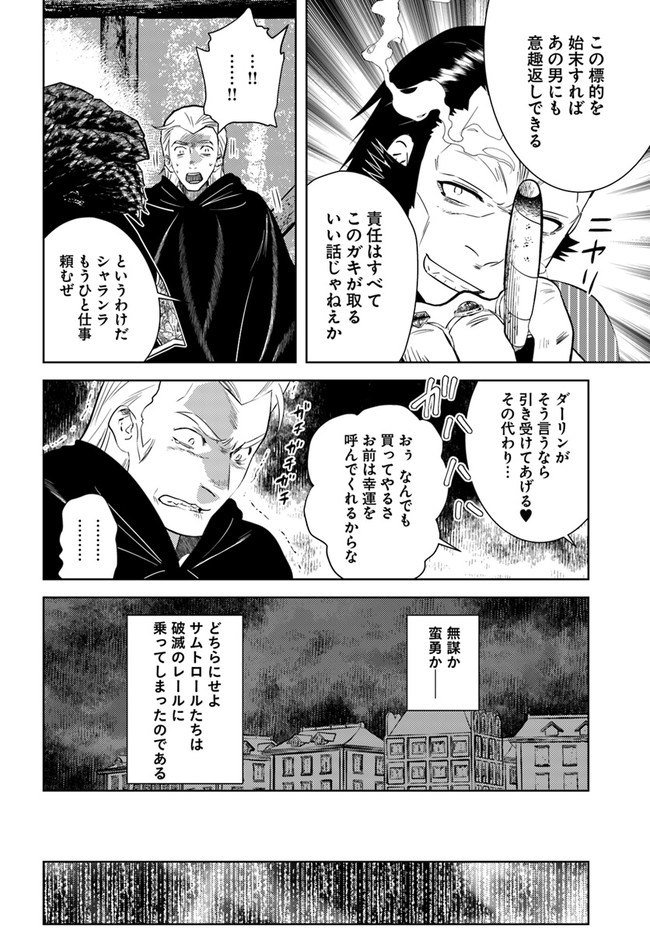 アラフォー賢者の異世界生活日記 第35話 - Page 10