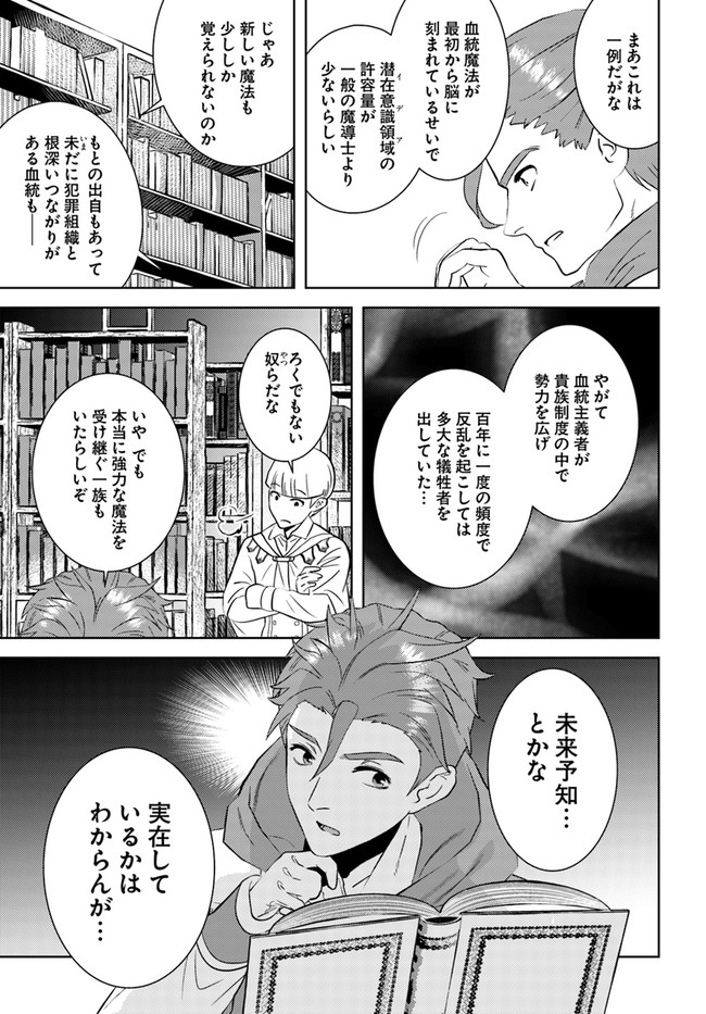 アラフォー賢者の異世界生活日記 第37話 - Page 5