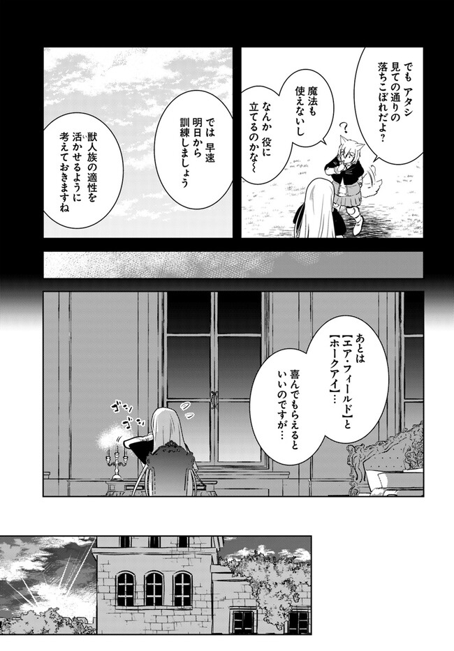 アラフォー賢者の異世界生活日記 第38話 - Page 3