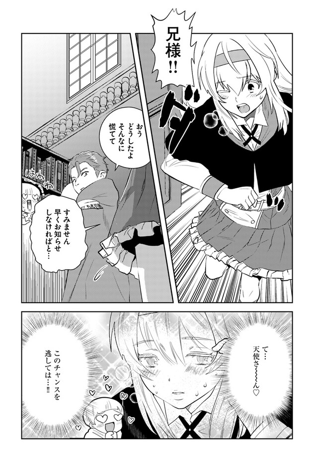 アラフォー賢者の異世界生活日記 第38話 - Page 22