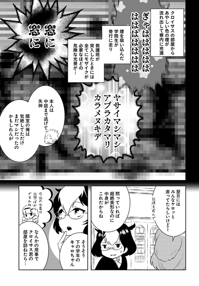 アラフォー賢者の異世界生活日記 第38話 - Page 5