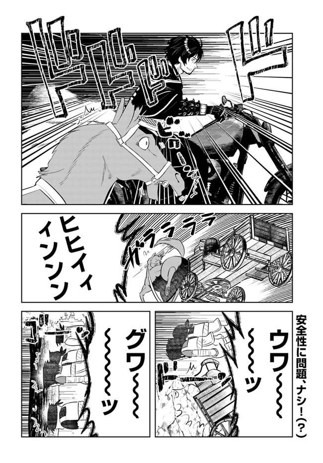 アラフォー賢者の異世界生活日記 第39話 - Page 24