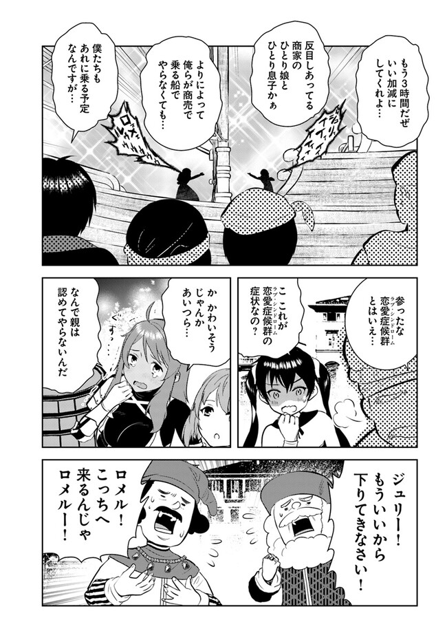 アラフォー賢者の異世界生活日記 第39話 - Page 7