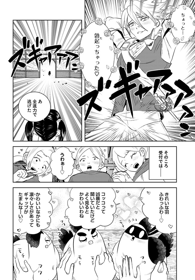 アラフォー賢者の異世界生活日記 第41話 - Page 16