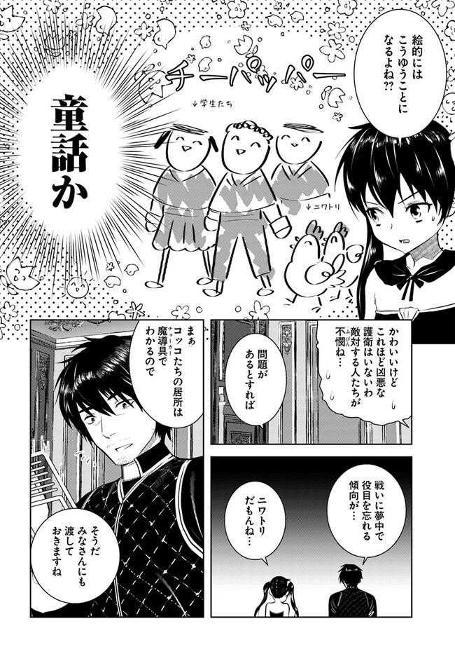 アラフォー賢者の異世界生活日記 第43話 - Page 6