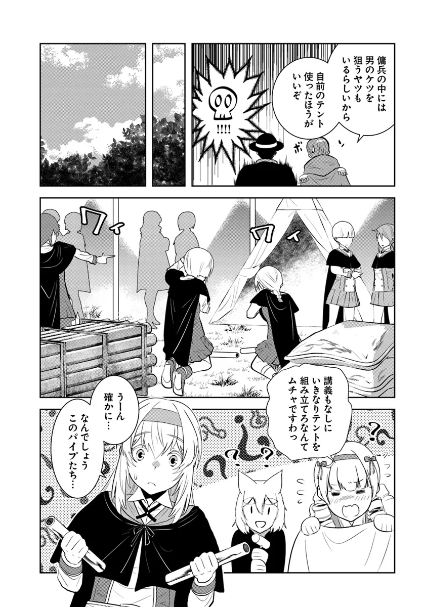 アラフォー賢者の異世界生活日記 第44話 - Page 17