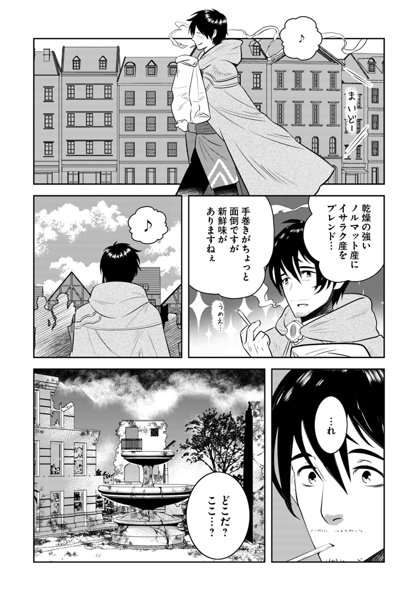 アラフォー賢者の異世界生活日記 第6話 - Page 26