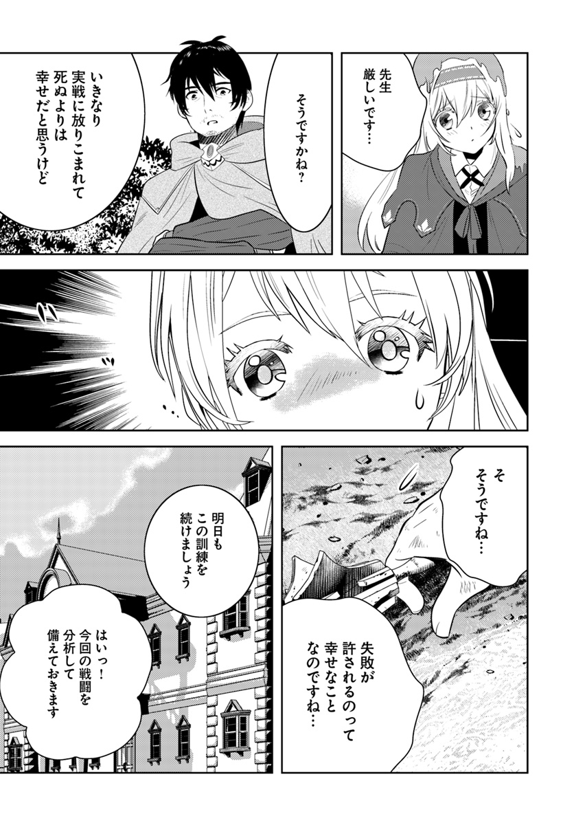 アラフォー賢者の異世界生活日記 第6話 - Page 5