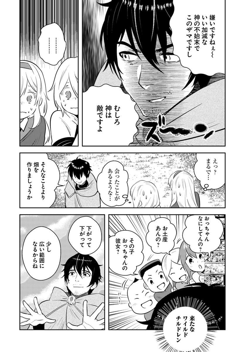 アラフォー賢者の異世界生活日記 第8話 - Page 15