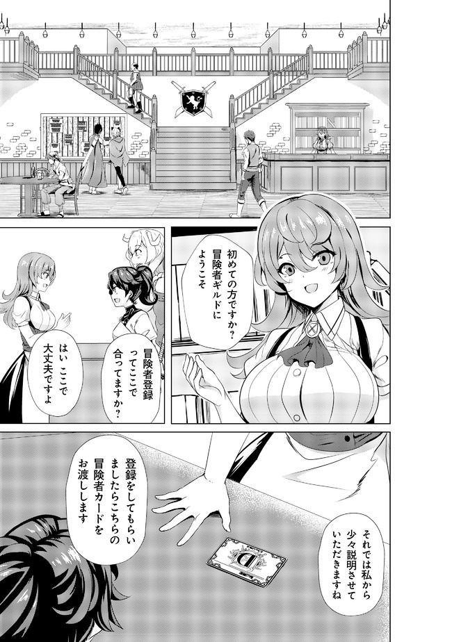 姉 が 剣 聖 で 妹 が 賢者 で 第2話 - Page 13