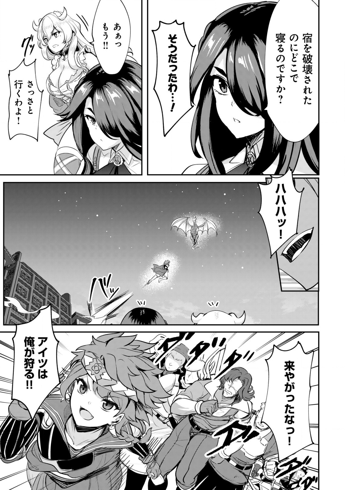 姉 が 剣 聖 で 妹 が 賢者 で 第23.1話 - Page 5