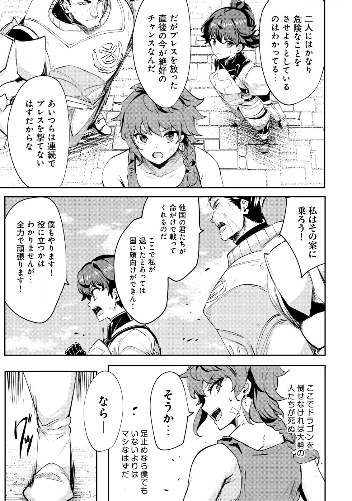 姉 が 剣 聖 で 妹 が 賢者 で 第30話 - Page 5