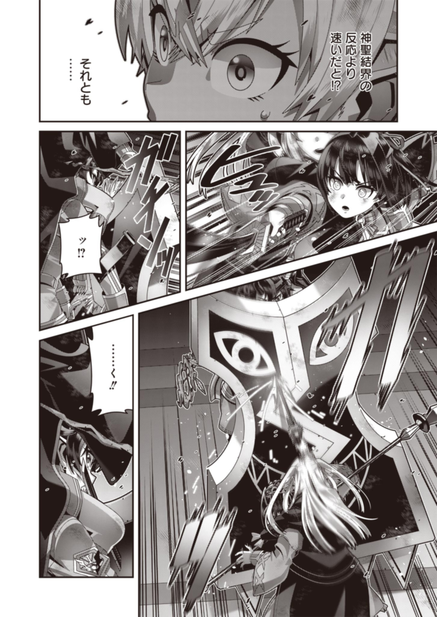 聖戦勇戯～魔王が死んで100年後～ 第17話 - Page 8