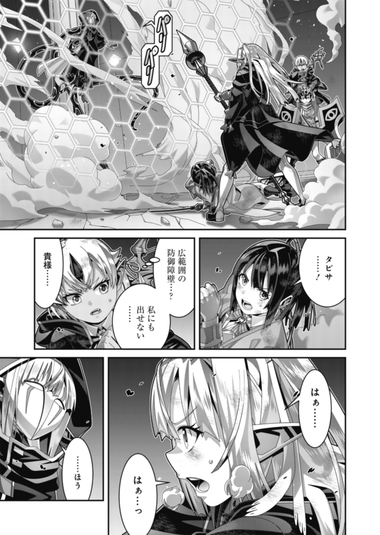 聖戦勇戯～魔王が死んで100年後～ 第19話 - Page 13