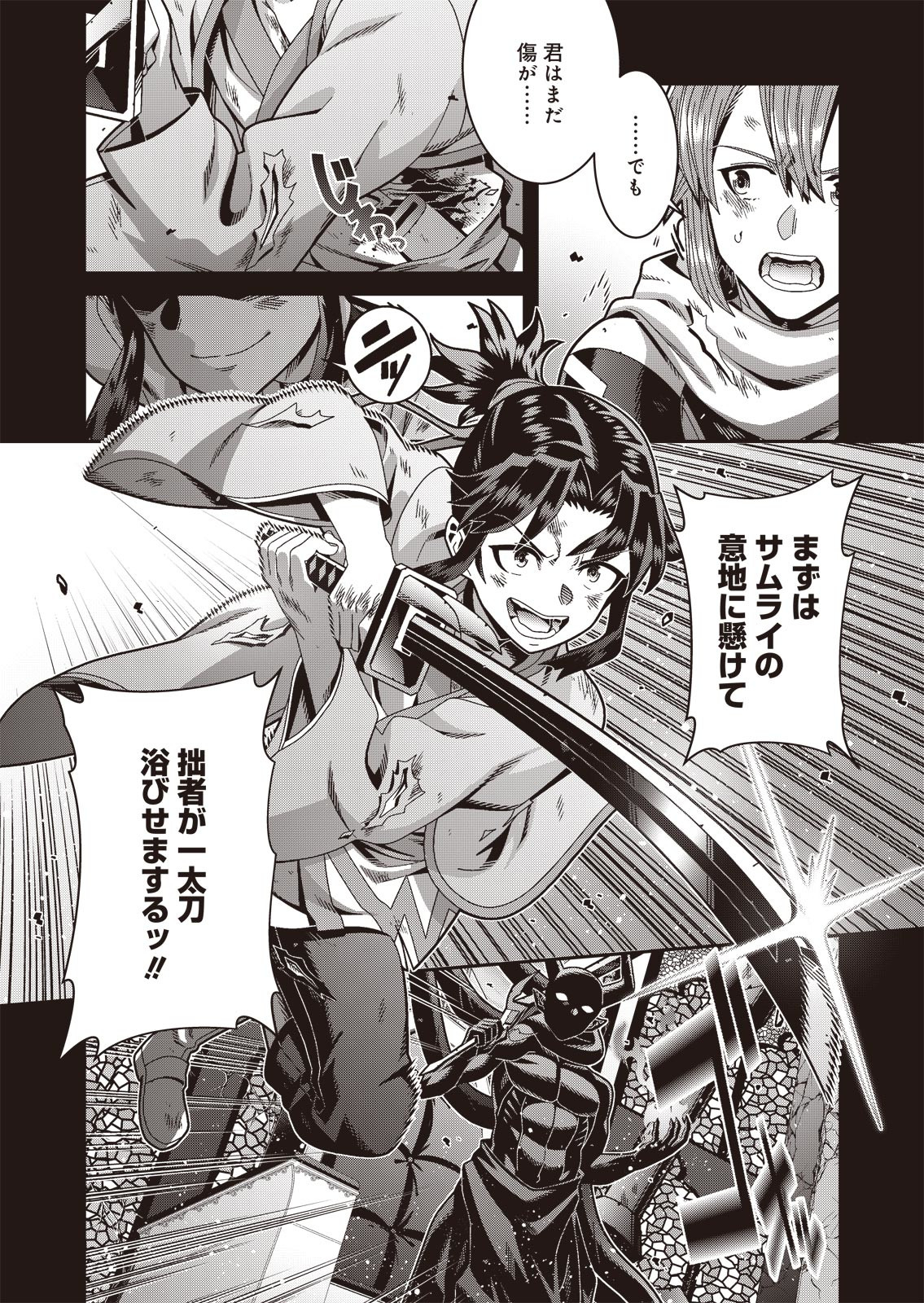 聖戦勇戯～魔王が死んで100年後～ 第2話 - Page 7