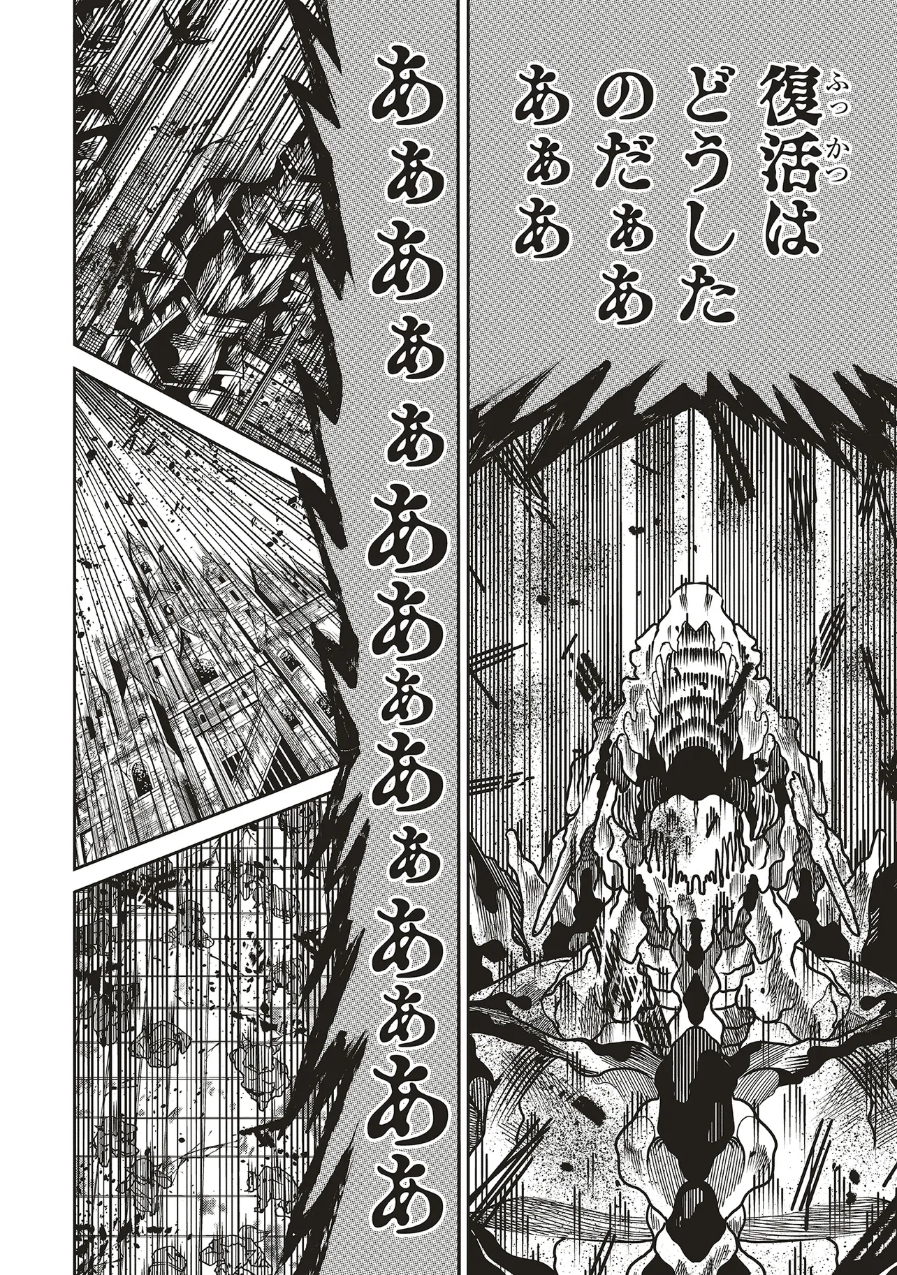 俺の『全自動支援（フルオートバフ）』で仲間たちが世界最強 ～そこにいるだけ無自覚無双～ 第24話 - Page 16