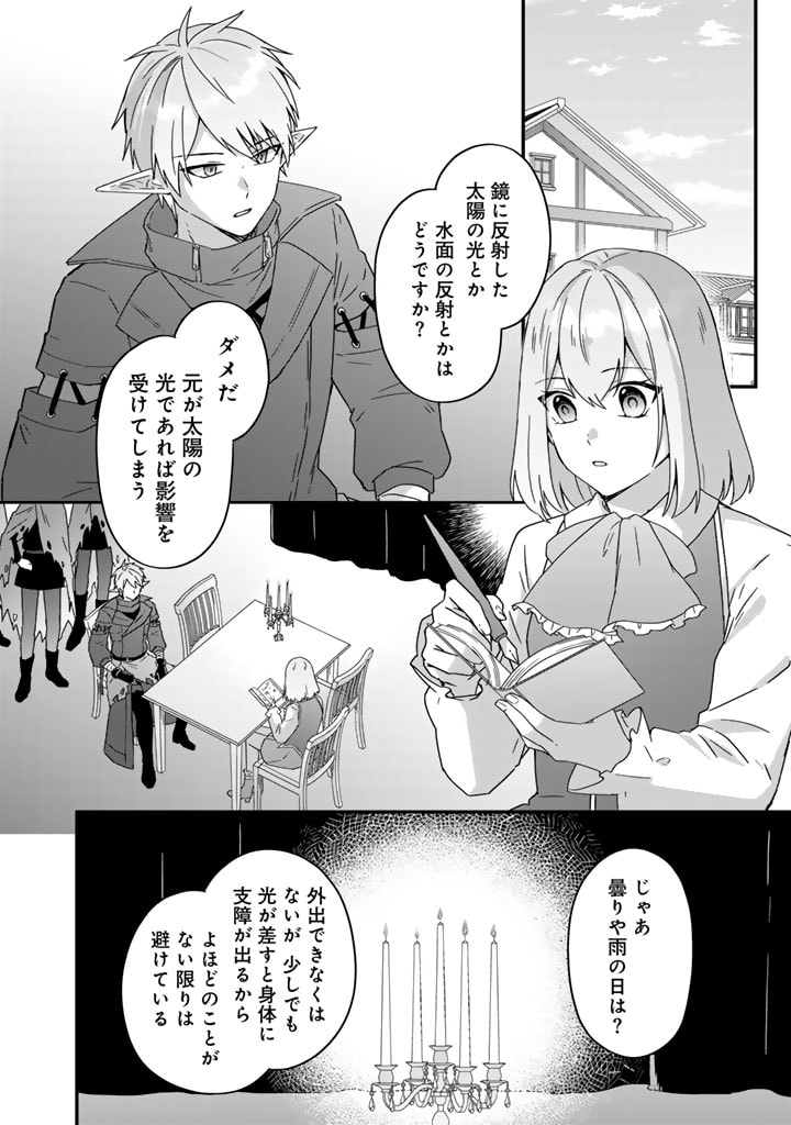 偽りの聖女は竜国の魔法使いになりました 第24話 - Page 1