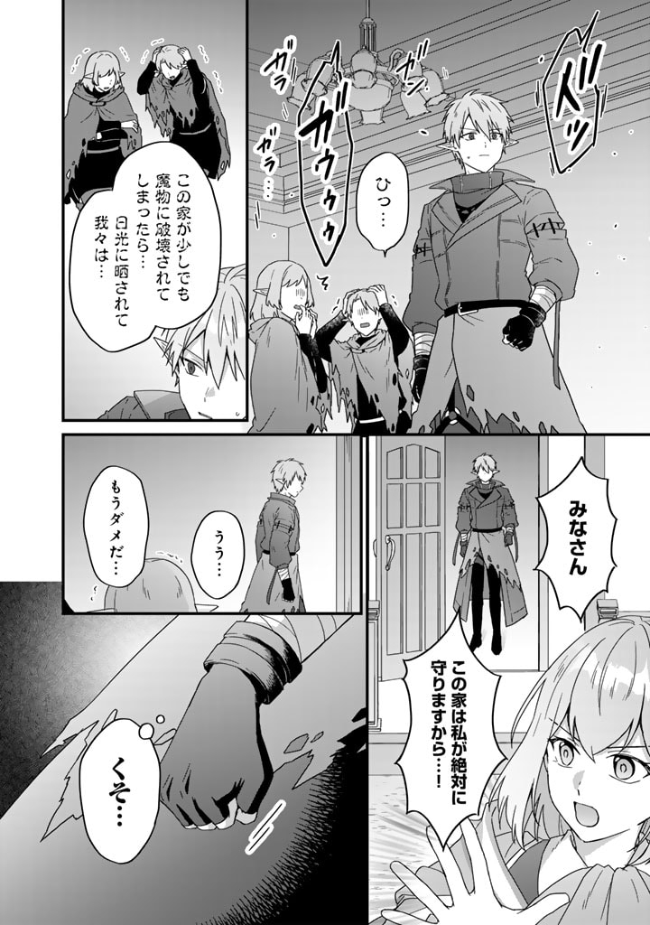 偽りの聖女は竜国の魔法使いになりました 第25話 - Page 16