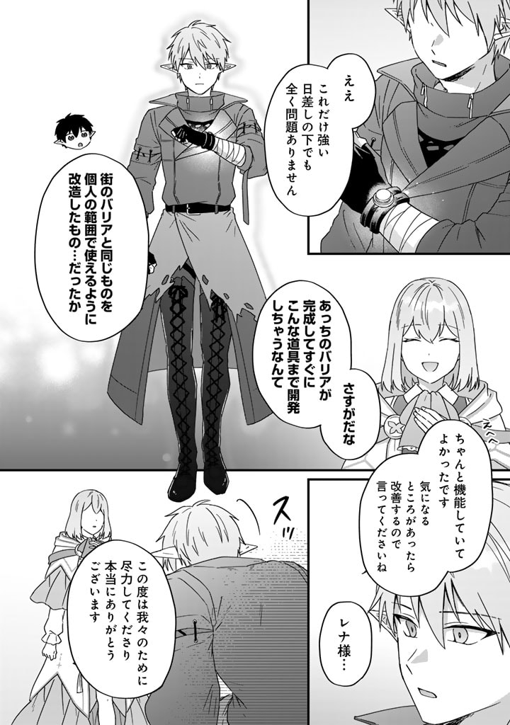 偽りの聖女は竜国の魔法使いになりました 第26話 - Page 11