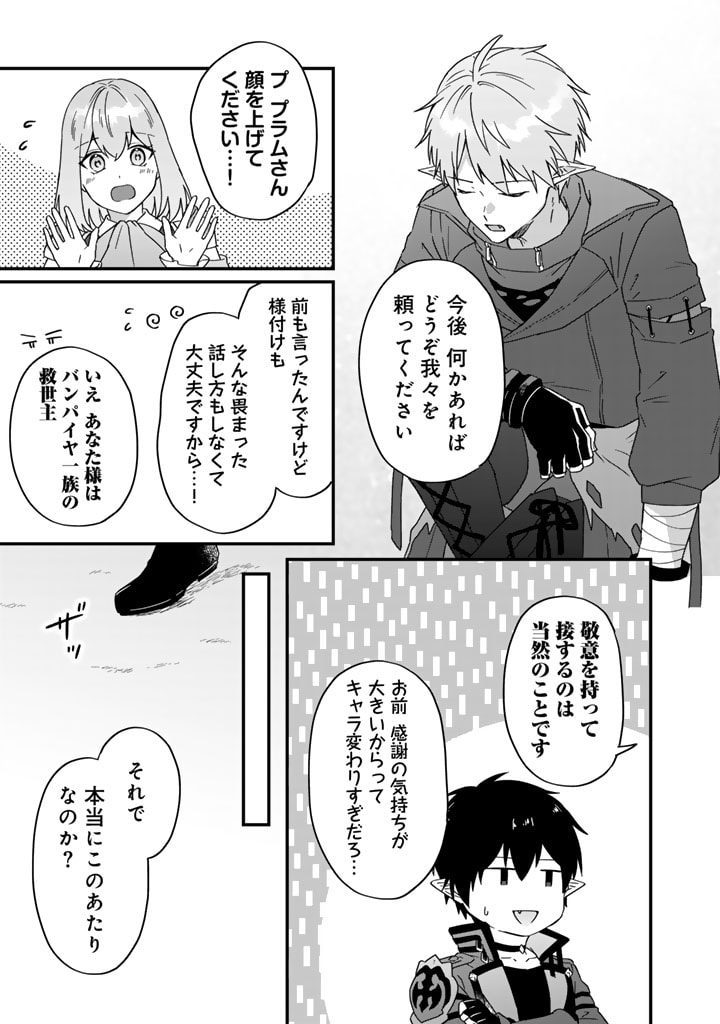 偽りの聖女は竜国の魔法使いになりました 第26話 - Page 12