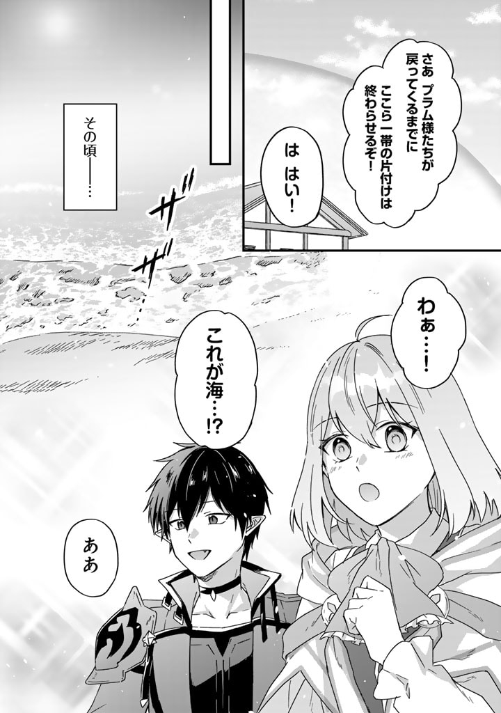 偽りの聖女は竜国の魔法使いになりました 第26話 - Page 9