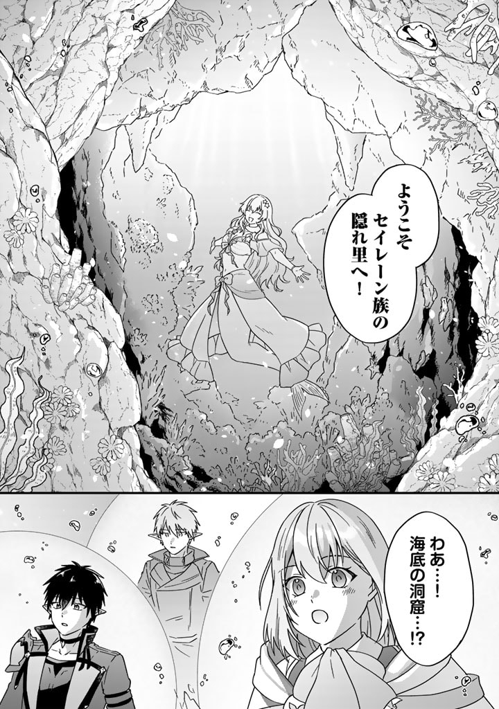 偽りの聖女は竜国の魔法使いになりました 第27話 - Page 10