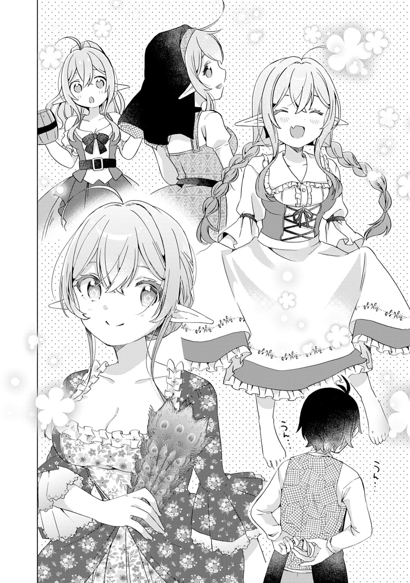 腹ペコ魔王と捕虜勇者！～魔王が俺の部屋に飯を食いに来るんだが 第2話 - Page 26