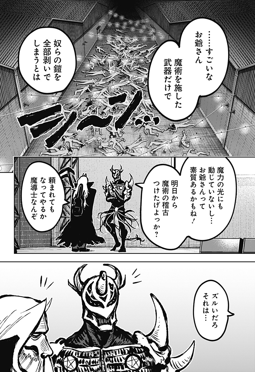 ディアスポレイザー 第10話 - Page 20