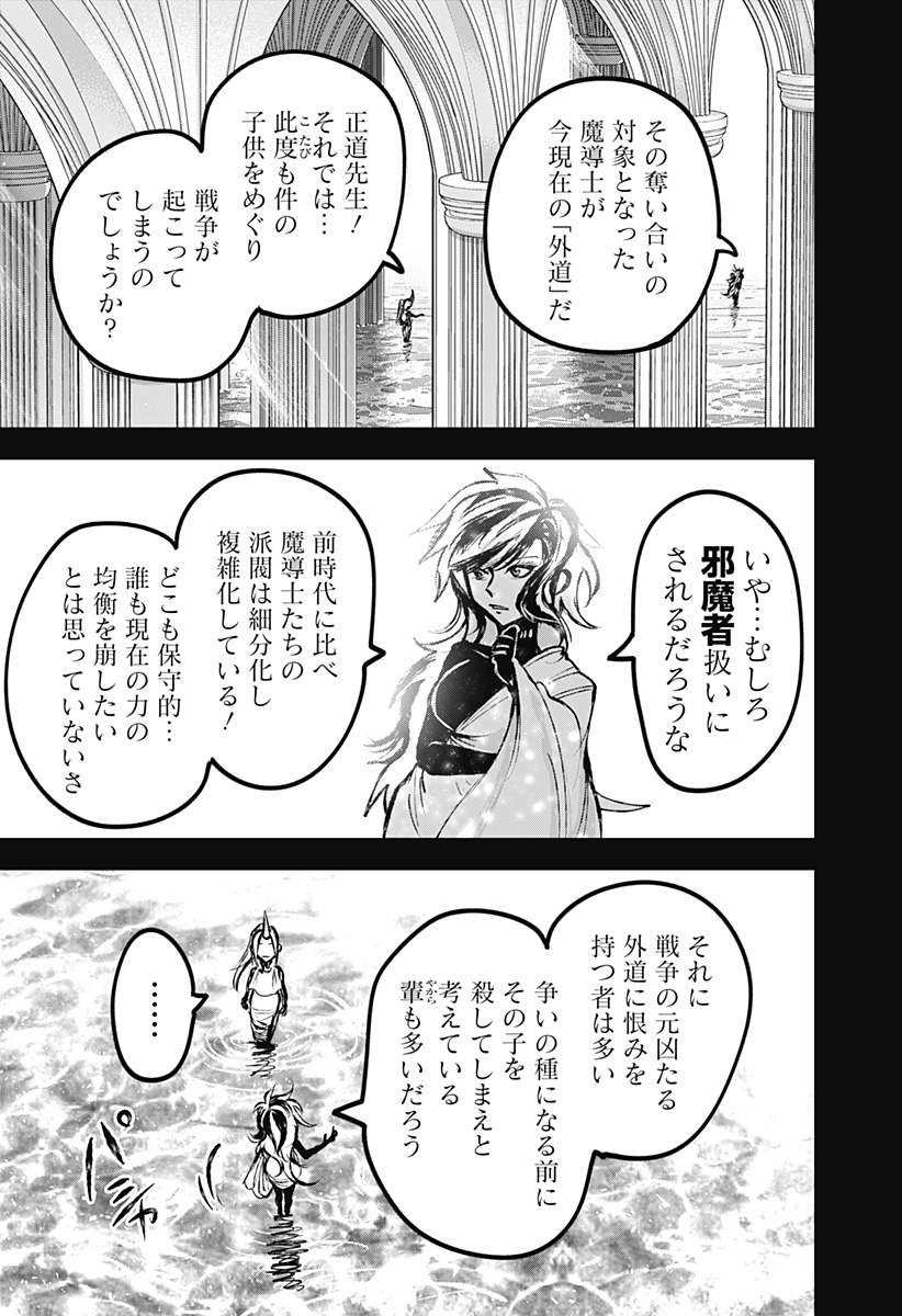 ディアスポレイザー 第11話 - Page 2