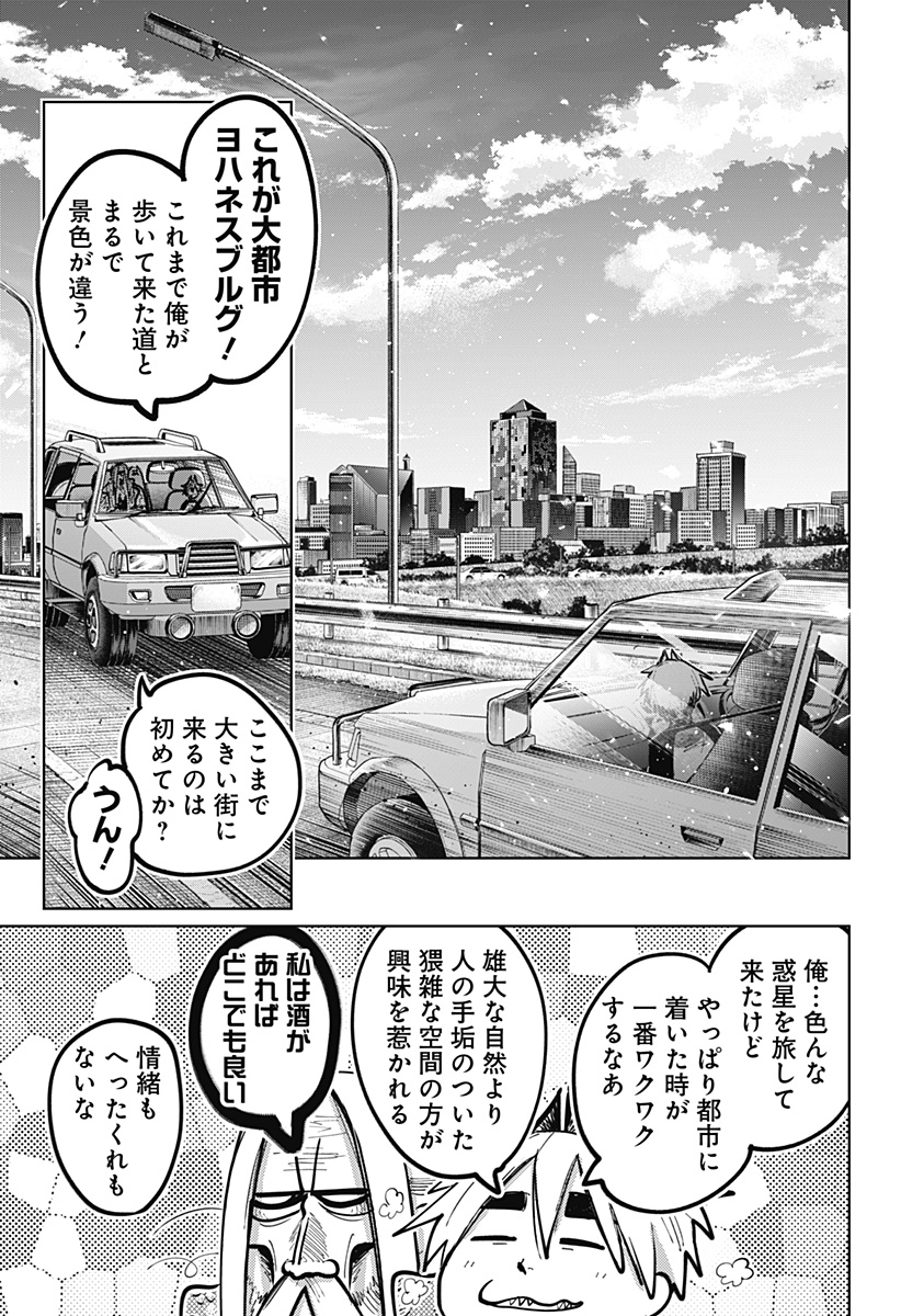 ディアスポレイザー 第3話 - Page 5