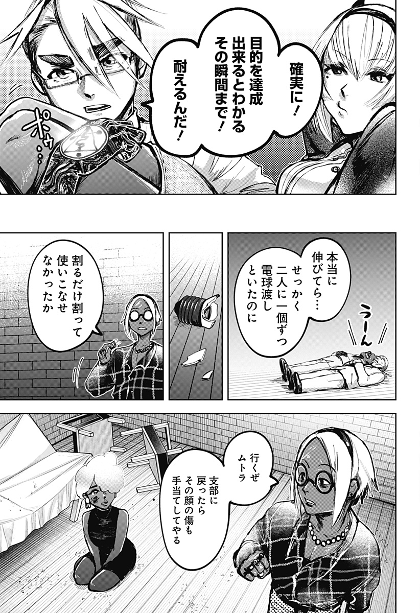 ディアスポレイザー 第5話 - Page 11