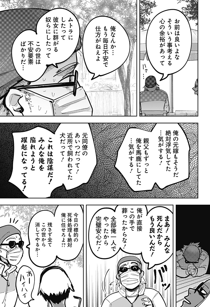 ディアスポレイザー 第5話 - Page 7