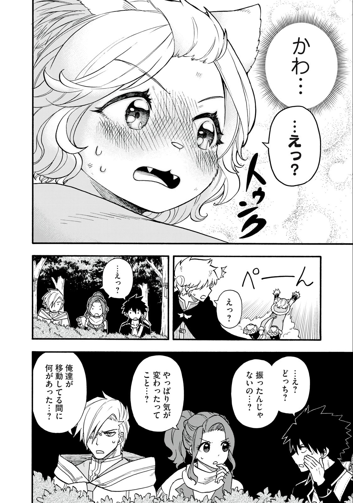 僕以外全員転生者かよ 第10話 - Page 12