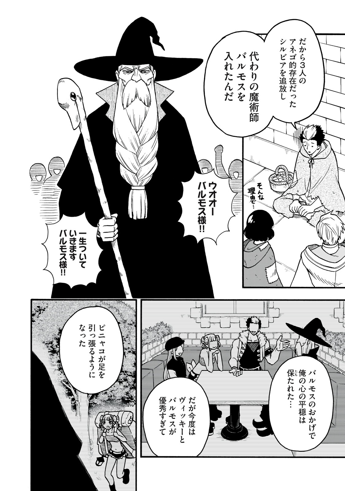 僕以外全員転生者かよ 第16話 - Page 6