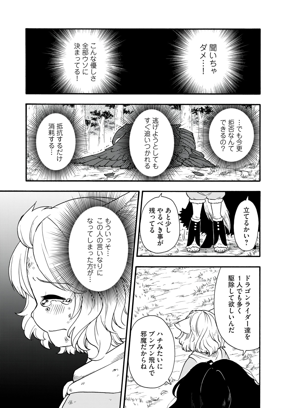 僕以外全員転生者かよ 第9話 - Page 5