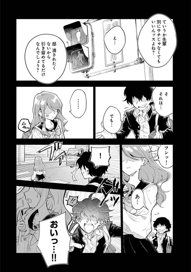 最強呪族転生 ～魔術オタクの理想郷～ 第1話 - Page 4